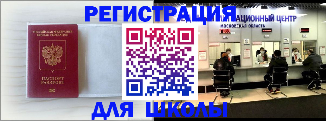 прописка регистрация в Шадринске