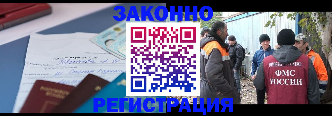 прописка законно в Шадринске