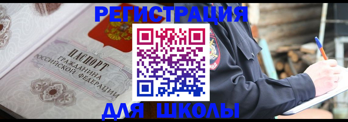 найти адрес прописки в Шадринске