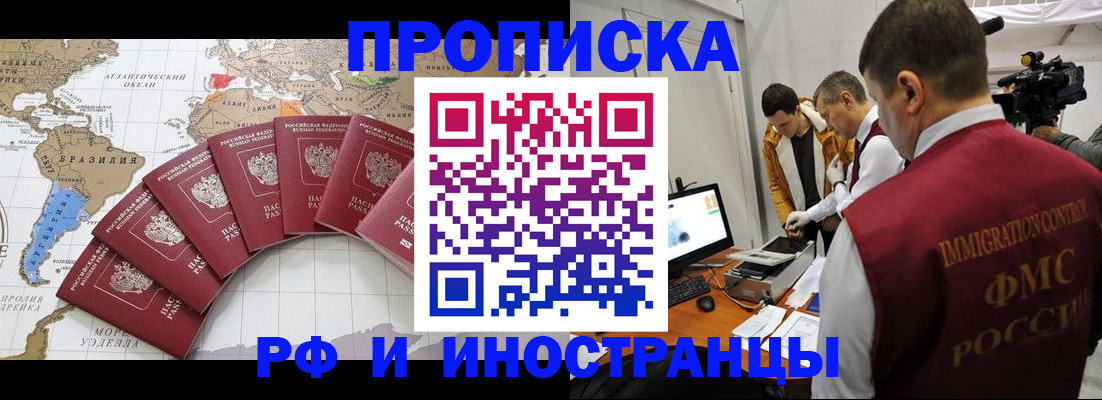 прописка от собственника в Шадринске