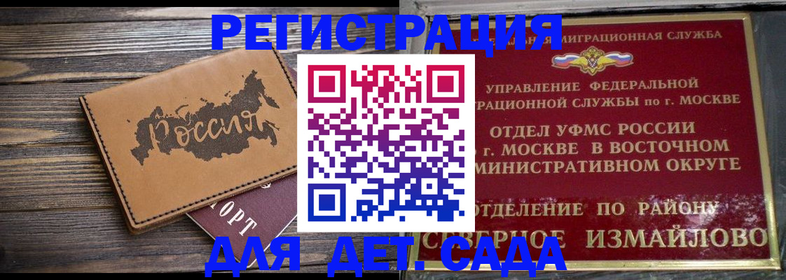 временная регистрация надежно в Шадринске